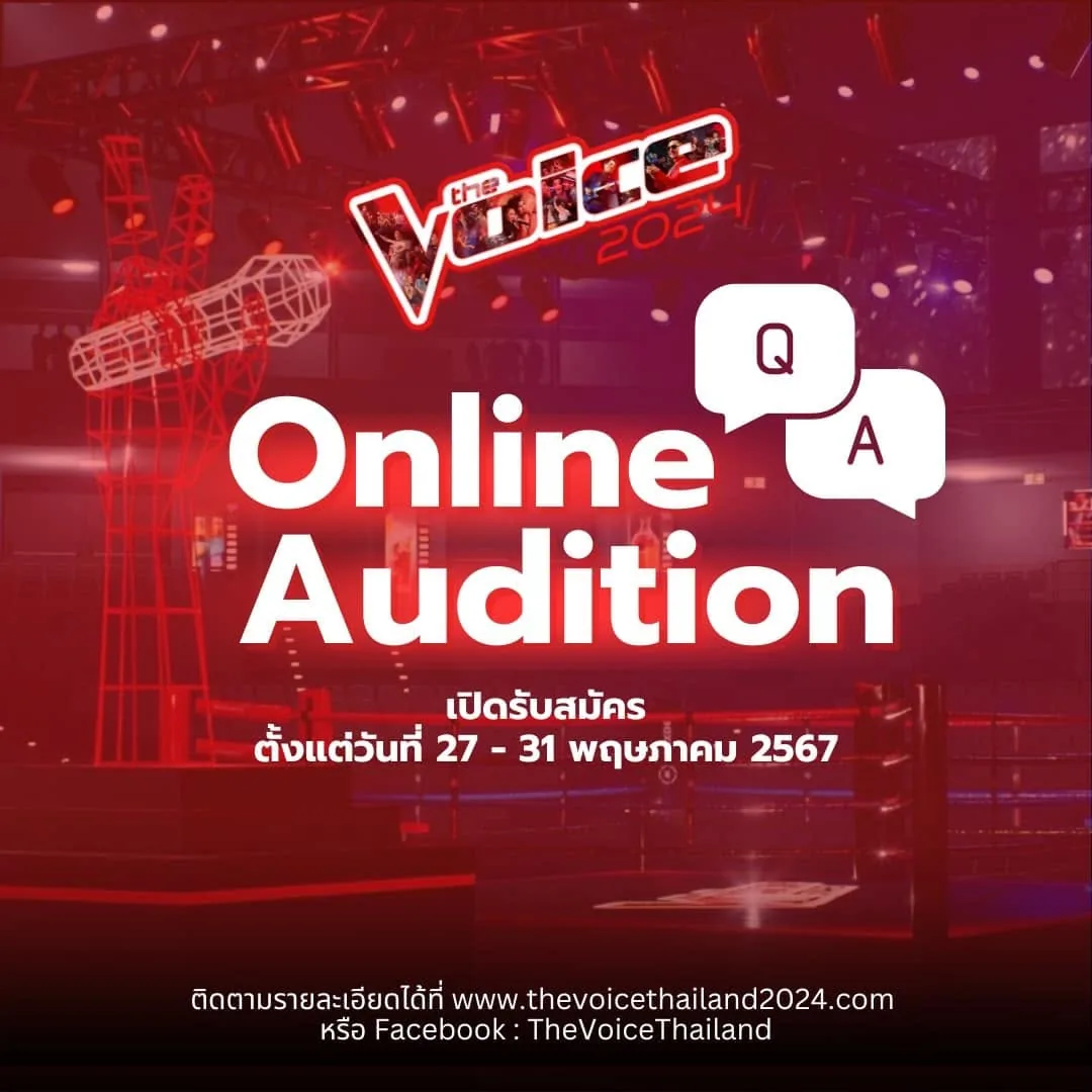 The Voice Online Audition 2024 ภาพที่ 17